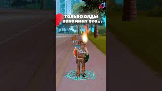 Легенды вспомнят это.. #аризонарп #samp #arizonarp #gtasamp #самп #гтасамп