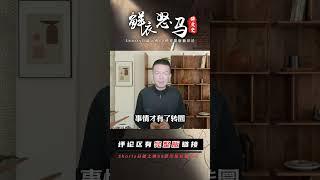 1948年，毛主席收到一封特殊來信：您真的是我的爸爸嗎？ #長征 #革命 #紀錄片 #文學 #創作