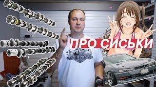 ЧТО ТАКОЕ VVT-i и КАК ОНО РАБОТАЕТ!