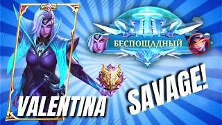 Валентина - Самый Сильный Маг? Valentina - The Most Powerful Mage? - Mobile Legends