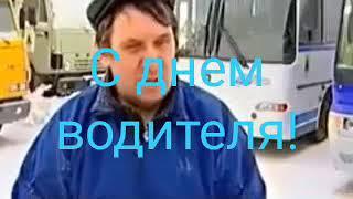 Трезвый водитель