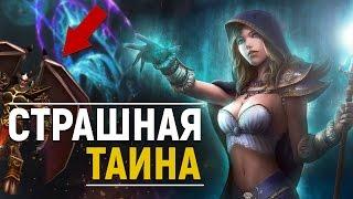 Джайна - Натрезим или нет??? | Wow: Legion