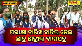 +3 Exam | Students Reaction | SVM College | Odisha