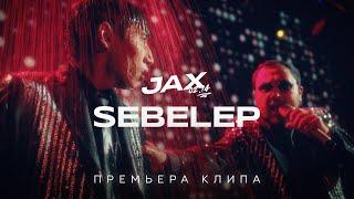 JAX 02.14 - Sebelep (Official Video)