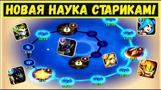 ОТПЕЧАТОК ПУСТОТЫ СТАРЫМ ГЕРОЯМ!!! ГАРУДА, АСПЕН, ПЕННИ ЖИВИТЕ!!! Idle Heroes