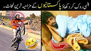 most funny moments of pakistani people -part;-119 | pakiatani funny moments