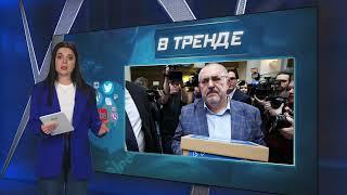 ЦИК признал недействительными подписи в поддержку Бориса Надеждина | В ТРЕНДЕ