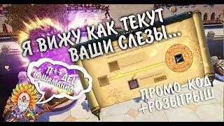  Royal Quest: Рандом на 60кк + Конкурс и промо-код [Завершен]