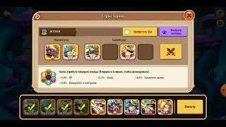 Idle heroes - мимы 624 этаж ( how to beat mihm waves )