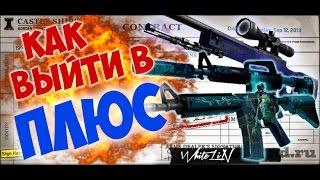 Уходим в ГИГАНТСКИЙ плюс или как скрафтить AWP | Sun in Leo