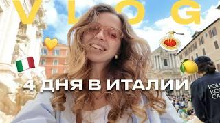 VLOG: ТОСКАНА НАС ПОКОРИЛА - ЛУЧШЕЕ ПУТЕШЕСТВИЕ ПО ИТАЛИИ  ОТПУСК В ЕВРОПЕ 2024