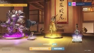 Overwatch Легендарки идут подряд ! ! !