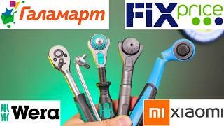 FixPrice ГАЛАМАРТ или Xiaomi Wera Zyklop. Самая Дешевая Трещетка 200 рублей из ФиксПрайс