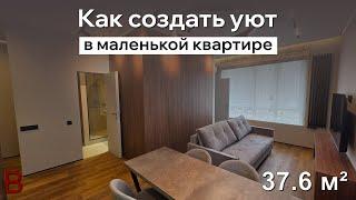 Как сделать уют в маленькой квартире