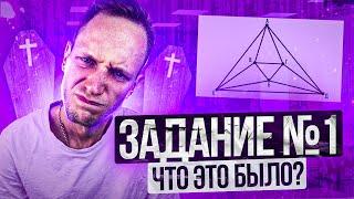 Задание 1 - ГРОБ | ЕГЭ по информатике | Артем Пальчиков | Онлайн школа EXAMhack