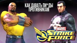 Даю Реально Годные Советы для Новичков в Marvel Strike Force