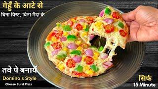 Pizza Recipe इस के आगे माकेर्ट का पिज्जा भी फेल है No Oven Pizza | Homemade Pizza Recipe |Tawa Pizza