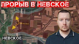 Сводки с фронта: Прорыв в Невское. Бои в центре Торецка. Ситуация в Курской области и под Угледаром