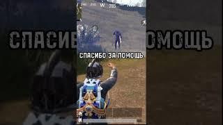 ВЗЯЛ ПАЦИФИСТА В PUBG MOBILE #pubgmobile #pubg #пабг #пубгмобайл #shortsvideo #shorts #пацифист