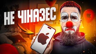 7 РОКІВ з Samsung і я нарешті перейшов на iPhone!