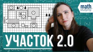 Участок 2.0 | Практические задачи № 1-5 | ОГЭ 2024