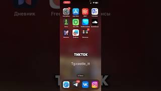 Как скачать тик ток на айфон. #tiktok #альтстор #есигн #скарлет #тикток #айфон #shorts