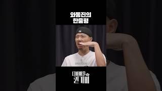 브롱스 스타일 평가