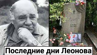 (Subs) How were the last days of Evgeny Leonov in 1994?