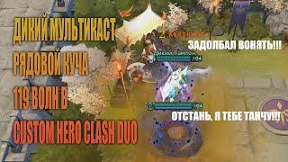 CUSTOM HERO CLASH DUO | МАГ И ТАНК 119 ВОЛН