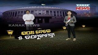 Jagan Mohan Reddy Expanded His Cabinet With 25 Ministers Including 5 Deputy CM