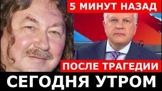 Сегодня Утром! Проскурякова после трагедии рассказала о случившемся...