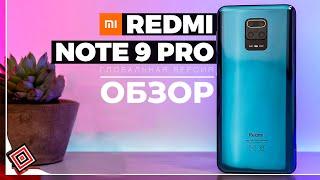 Самый неоднозначный смартфон XIAOMI... Обзор Redmi Note 9 Pro