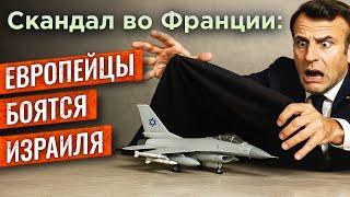 Israeli weapons banned at Le Bourget air show/French PM lies/reaction on social media