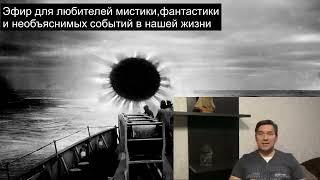 Филадельфийский эксперимент   @ Канал История по гипотезам факты и домыслы .