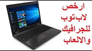 مراجعة كاملة لجهاز لابتوب اتش بي  hp probook  6565b