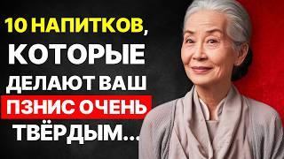 КАЖДЫЙ МУЖЧИНА СТАРШЕ 60 ДОЛЖЕН ЗНАТЬ ЭТО | МУДРОСТЬ ДЛЯ ПОЛНОЦЕННОЙ ЖИЗНИ