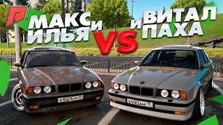 ДРИФТ КОМАНДЫ - МАКС и ИЛЬЯ vs ПАХА и ВИТАЛ! КТО КОГО!?