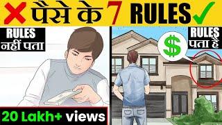 7 RULES OF MONEY for 2021| PSYCHOLOGY OF MONEY| If you want to be rich FAST| PAISE KE 7 NIYAM (GIGL)