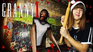 ПРОШЛА ХАРД на ИЗИ ▻ GRANNY ▻ ПОЛНОЕ ПРОХОЖДЕНИЕ ИГРЫ Granny