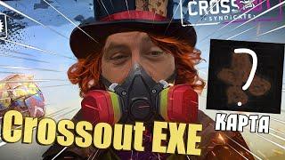 Спидран crossout! Карта всех Яиц! Map Eggs! Crossout EXE