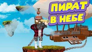 Роблокс ВОЗДУШНЫЙ ПИРАТ Roblox Airship Battle Tycoon  REBORN