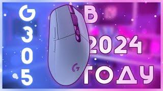 G304 - СТОИТ ЛИ БРАТЬ В 2024 ГОДУ?