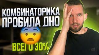 Задание 8 Комбинаторика: как решать без танцев с бубном? | ЕГЭ 2023 Информатика