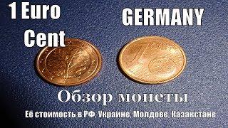 Монета 1 Euro cent Германия Обзор и стоимость в разных странах