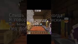 сигма в Майнкрафте #майнкрафт #топ1