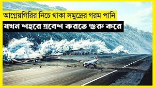 La Palma Movie Explain In Bangla|Survival|Thriller|The World Of Keya