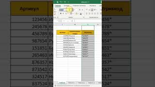 Создать штрих-код в Excel #эксель #excel