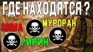 Где Находятся Все Уникальные Топ Базы Бандитов? - Day R Survival