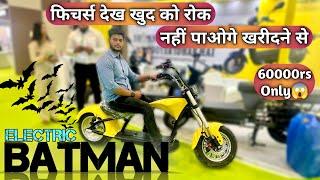 Batman Electric Bike | भारत की सबसे अच्छी इलेक्ट्रिक बाइक 2024 | with Modern Features | rnk autos