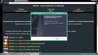 ASIO: как загрузить и установить драйвер